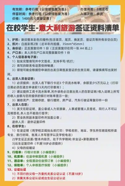 意大利移民条件有哪些_意大利移民需要多少钱