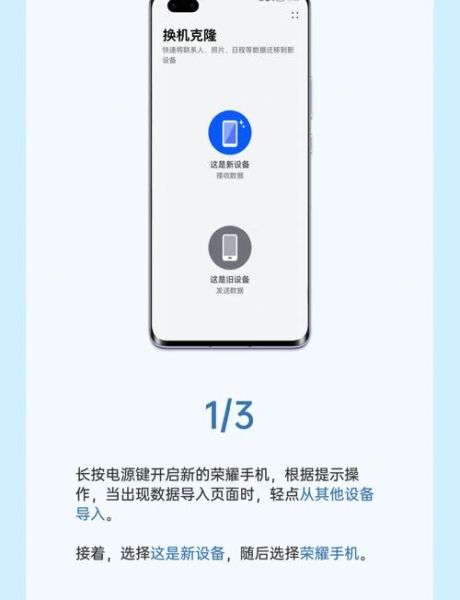 华为手机换机数据怎么迁移_旧华为手机如何一键换机