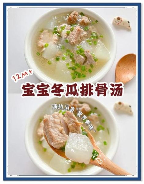排骨冬瓜汤怎么做_冬瓜汤要不要焯水