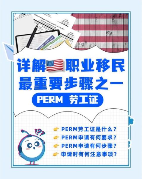 如何申请美国移民_美国移民流程是什么