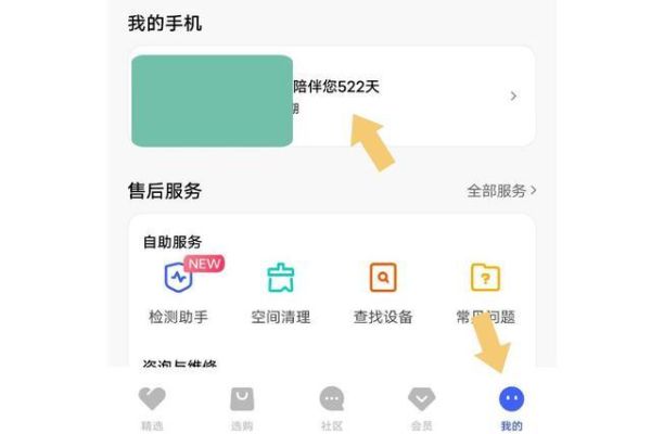 vivo手机怎么查序列号_vivo官网正品查询入口