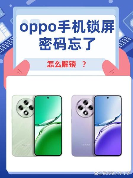 oppo手机忘记密码怎么恢复出厂设置_oppo强制恢复出厂设置方法