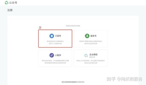 如何注册微信公众号_注册微信公众号需要哪些资料