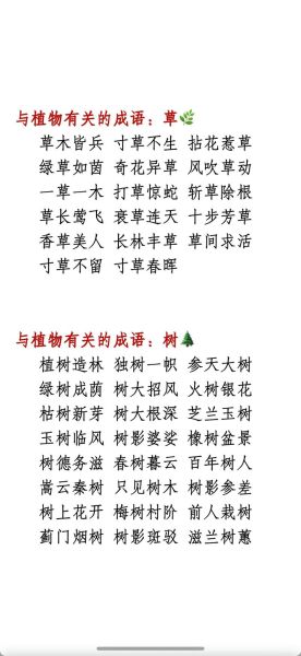 绿的草像什么_绿的草有哪些词语