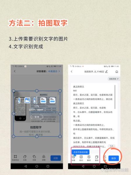 苹果手机怎么提取图片文字_图片文字识别方法
