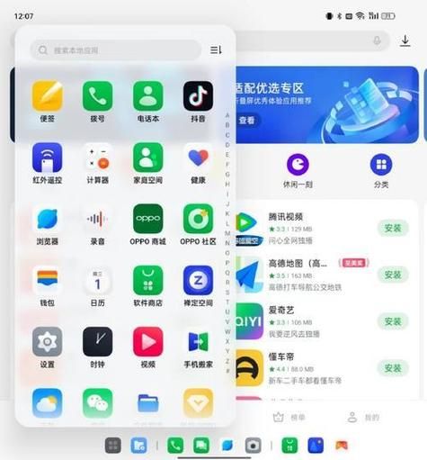 oppo手机录音功能在哪_录音文件保存在哪个文件夹