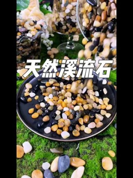溪石怎么选_溪石有什么作用