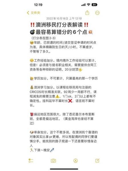 澳大利亚移民条件有哪些_新西兰技术移民打分表