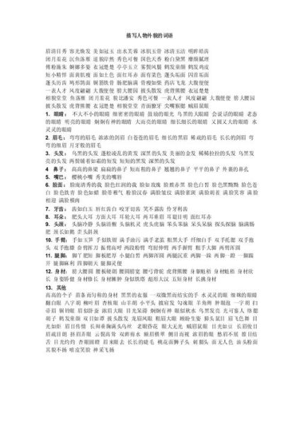 描写人物神态的词语有哪些_如何运用神态描写让角色鲜活