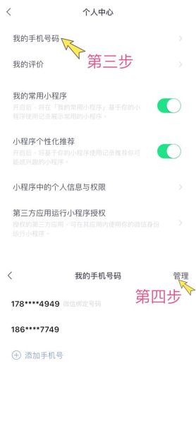微信解绑手机号怎么操作_微信解绑手机号还能找回吗