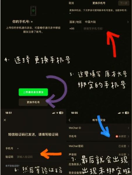 微信解绑手机号怎么操作_微信解绑手机号还能找回吗