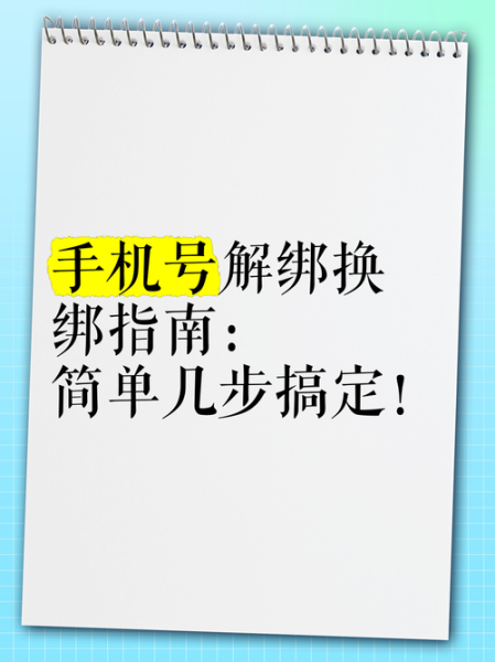 微信解绑手机号怎么操作_微信解绑手机号还能找回吗