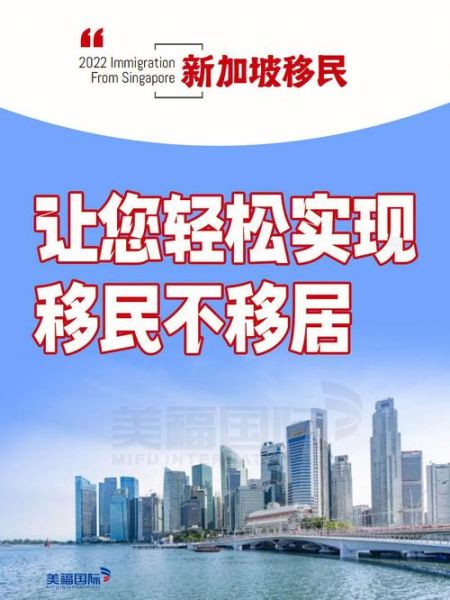 移民不移居是什么意思_移民不移居有哪些优势