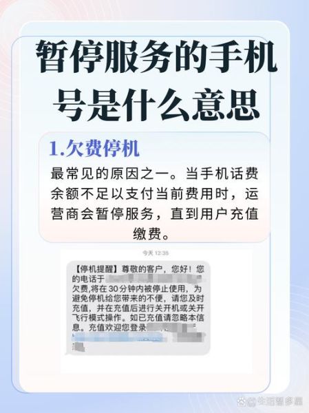 手机停机宽带还能用吗_手机欠费宽带会断吗