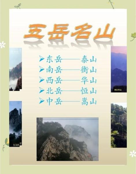 变化山在哪里_变化山有什么传说