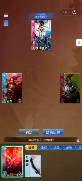 英雄杀手机版下载_英雄杀手机版怎么下载