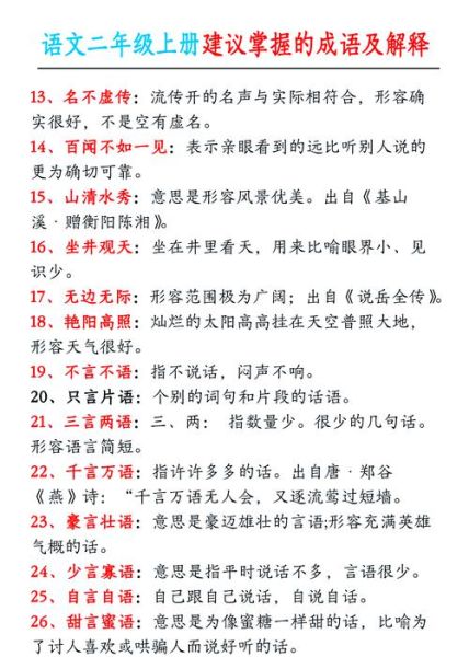 词语太写意是什么意思_如何避免词语太写意