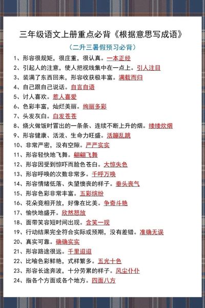 词语太写意是什么意思_如何避免词语太写意