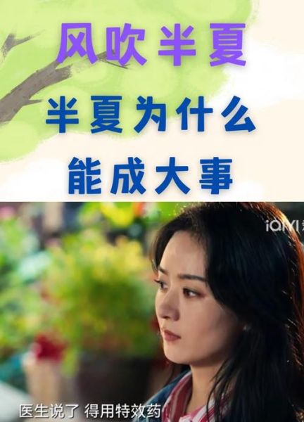 夏风是什么味道_夏风怎么形容才动人