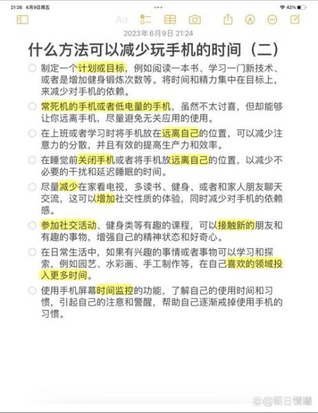 怎么看手机使用时间_如何减少屏幕依赖