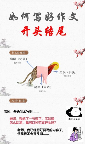 尾巴写作技巧_如何写出有吸引力的结尾