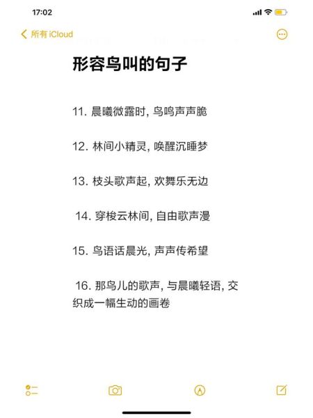 小鸟的优美词语有哪些_如何用在作文里