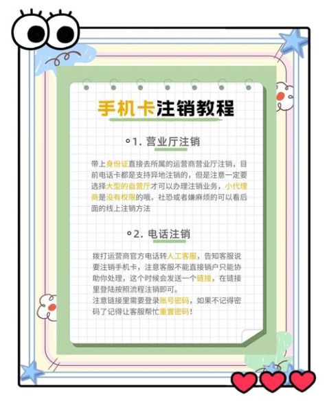 联通手机卡怎么注销_联通卡注销流程