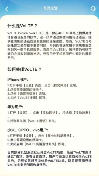 手机HD怎么关闭_关闭VoLTE高清通话步骤