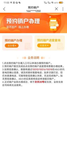 联通手机卡怎么注销_联通卡注销流程