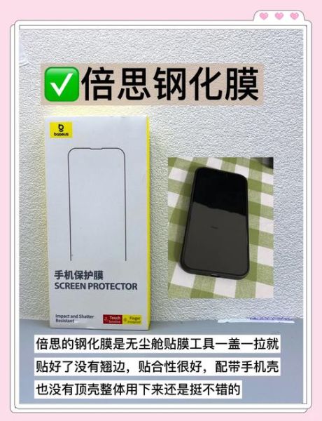 手机钢化膜哪个牌子好_钢化膜怎么选不掉坑