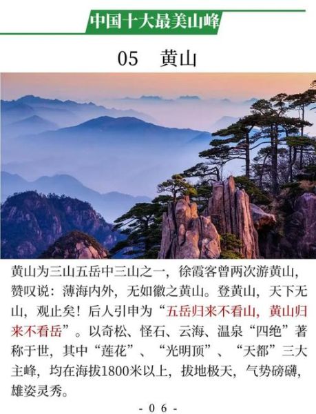 中国有哪些著名山川_山川名称大全及特点