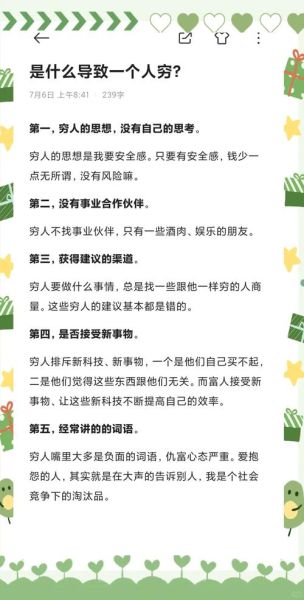 贫穷落后的原因是什么_如何改变贫穷落后