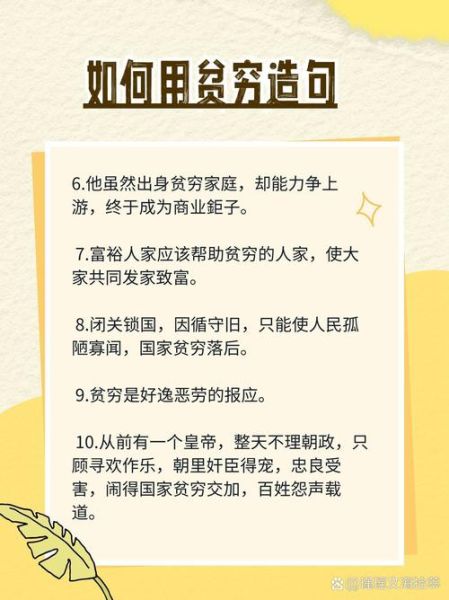 贫穷落后的原因是什么_如何改变贫穷落后