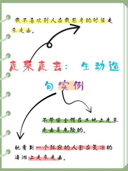 乱走是词语吗_乱走是什么意思