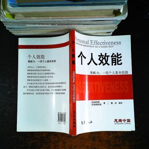 什么是果断_如何培养果断力