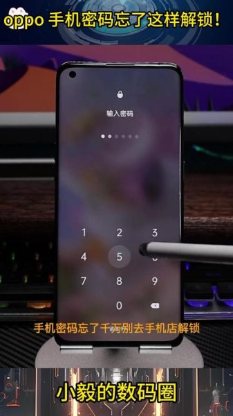 oppo手机锁屏密码忘了怎么解锁_oppo忘记密码强制恢复出厂设置