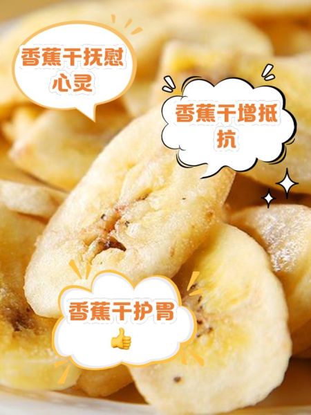 香蕉干最简单的做法_如何自制香蕉干