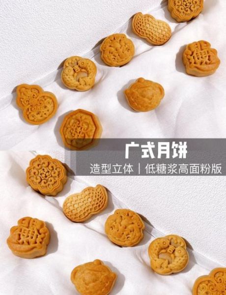 月饼怎么做_广式月饼皮配方比例