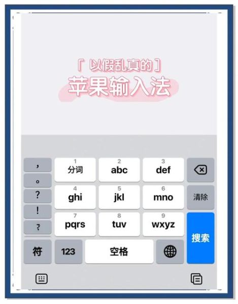 手机输入法设置在哪里_如何切换手机输入法