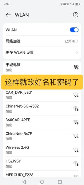 手机热点怎么连接路由器_路由器如何用手机热点上网
