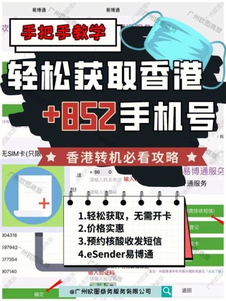 香港手机号码几位数_香港手机号前缀是多少