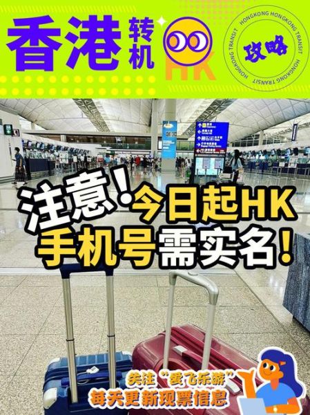 香港手机号码几位数_香港手机号前缀是多少