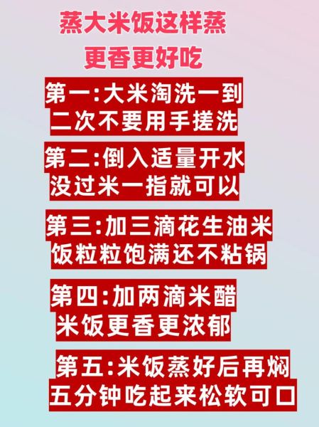 米饭怎么蒸才好吃_米饭蒸多久最合适