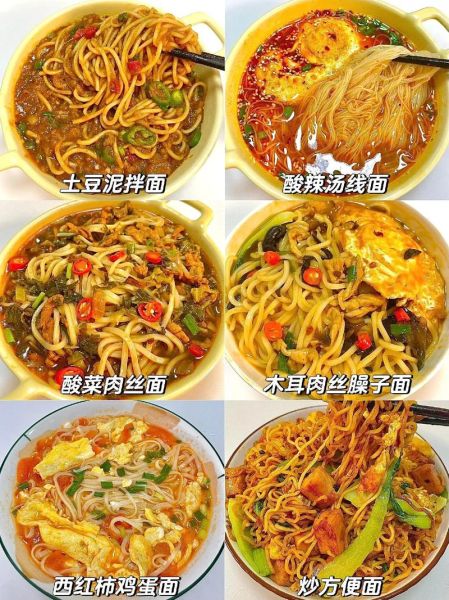 家常面条怎么做_新手也能学会的面食做法大全