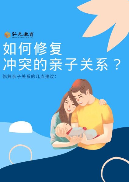 家庭破碎怎么办_如何修复亲子关系