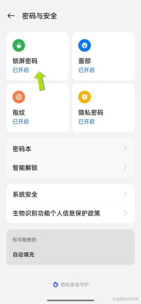 怎么取消手机锁屏密码_忘记锁屏密码怎么办