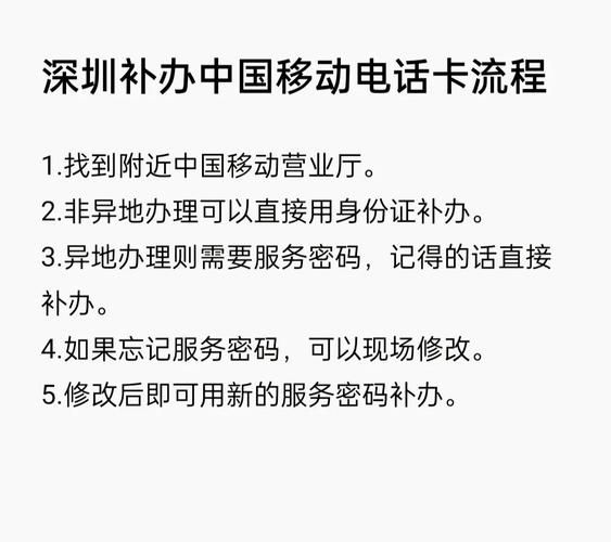 手机卡可以异地补办吗_异地补卡需要什么条件