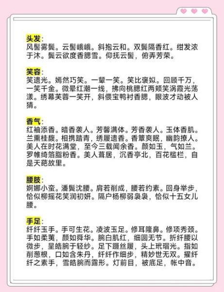 夸女生性格好的词语有哪些_夸女生性格好的句子怎么说