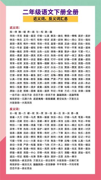 甜津津是什么意思_甜津津的近义词有哪些