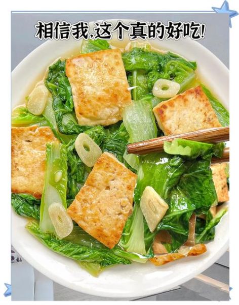 豆腐菜怎么做好吃_家常豆腐菜做法大全